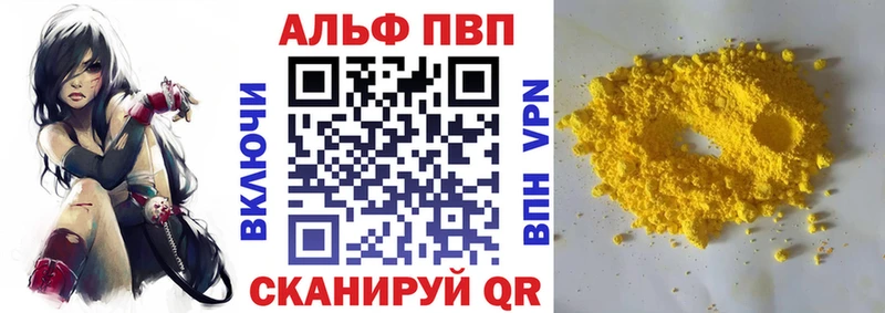 Alfa_PVP мука  Купить закладки  Катайск 