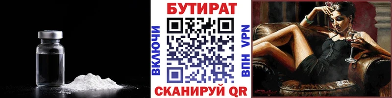 Купить  Катайск  БУТИРАТ BDO 