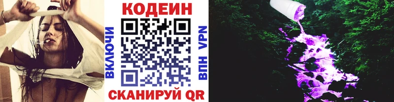 Кодеин напиток Lean (лин)  Купить где  Катайск 