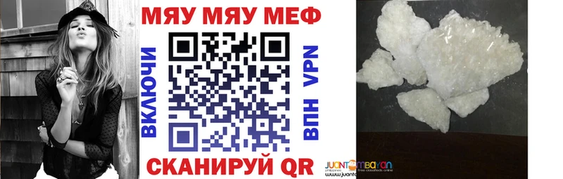 МЕФ мука  Катайск 